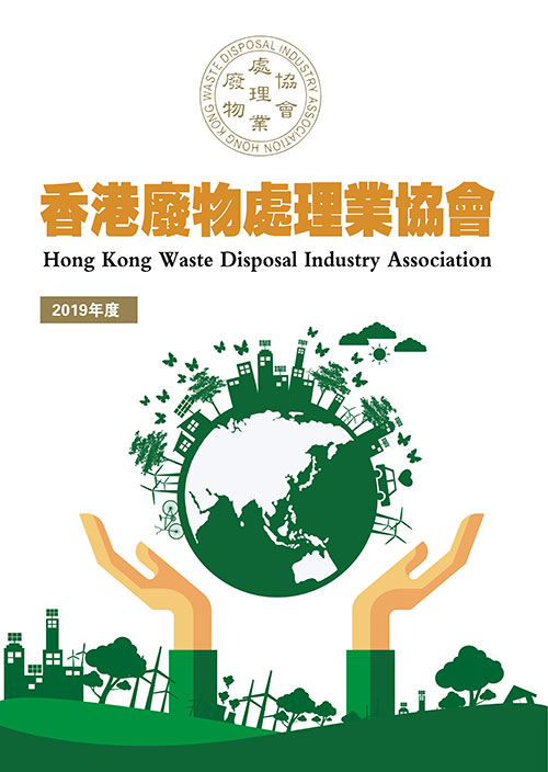 2019年電子場刊